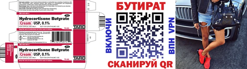 даркнет сайт  Лихославль  БУТИРАТ 1.4BDO 
