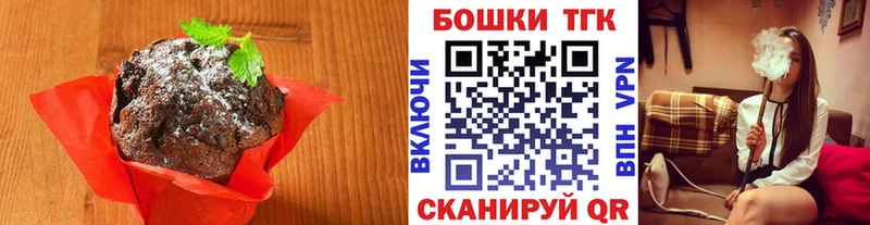Печенье с ТГК марихуана  купить  цена  Лихославль 
