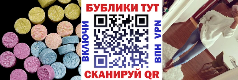 Экстази 280мг  ссылка на мегу как зайти  Лихославль 