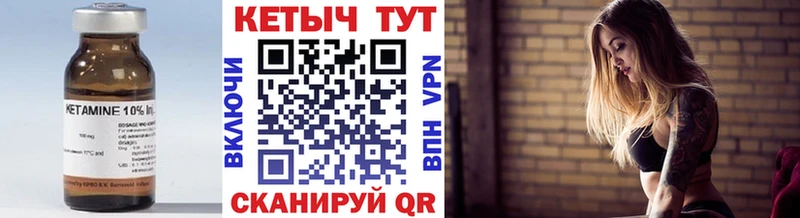 Кетамин VHQ Лихославль