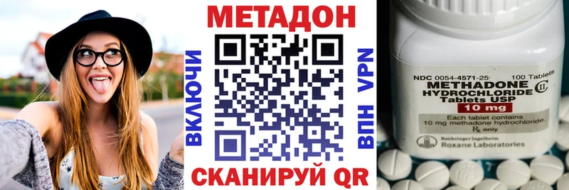 Метадон белоснежный дарнет шоп Лихославль